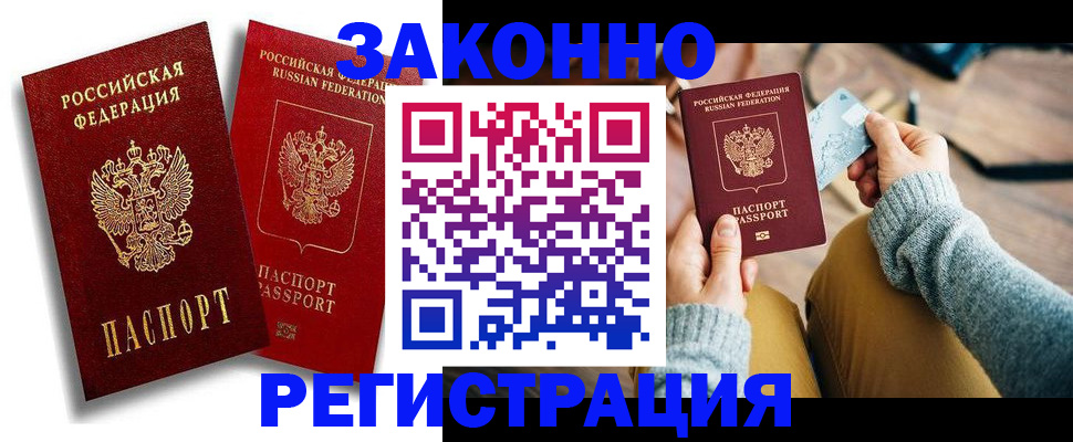 прописка поиск в Великом Устюге