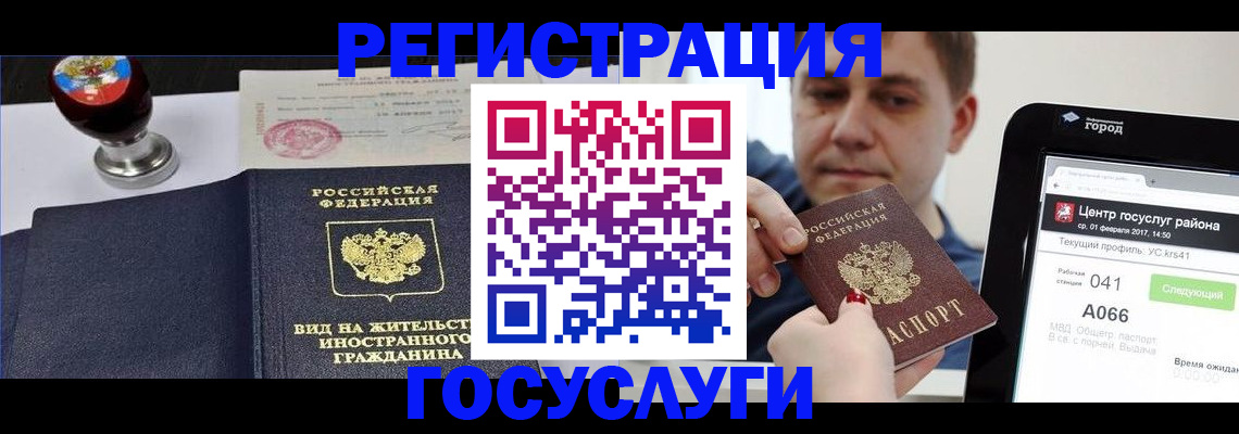 временная регистрация для школы в Великом Устюге