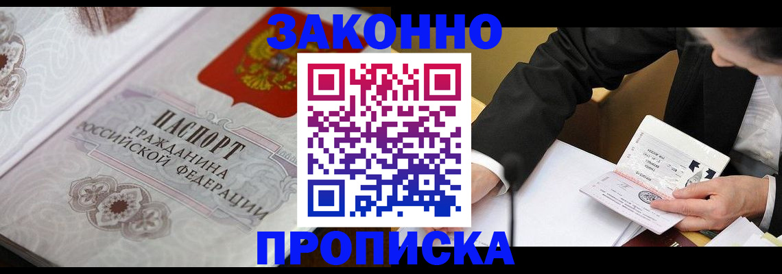 временная прописка в Великом Устюге