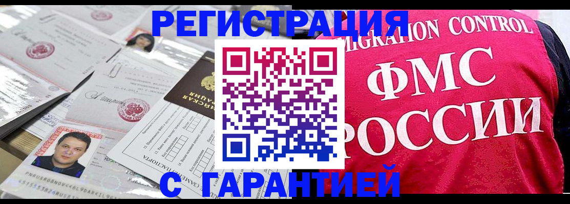 временная прописка в Великом Устюге